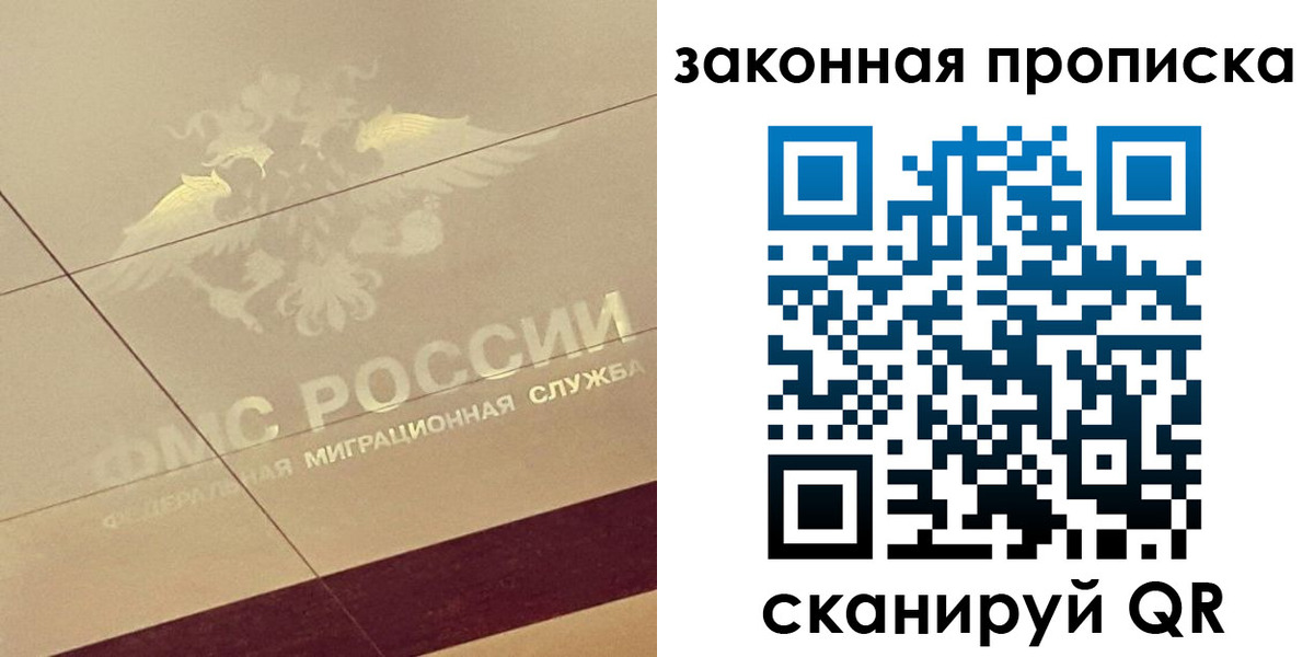 временная регистрация поиск в Орловской области