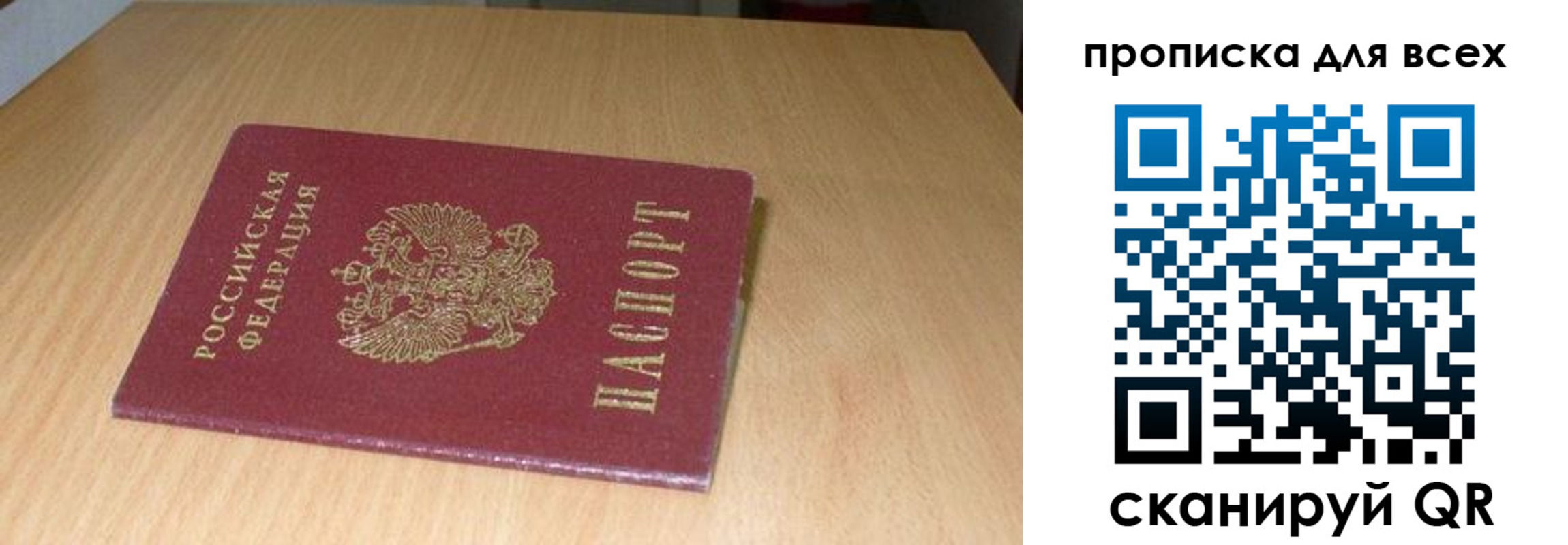 временная регистрация законно в Орловской области